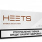 IQOS Heets Parliament from Russia - Buy Online Best price in Dubai 2025